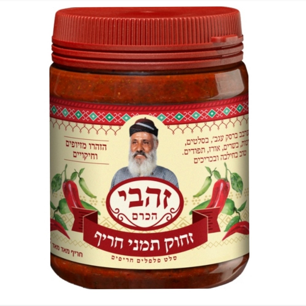 20190610_123708 סלט סחוג אדום זהבי – תמונה 1