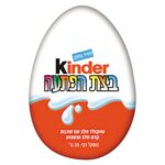 ביצת הפתעה קינדר