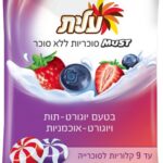סוכריות ללא סוכר בטעם יוגרט תות-אוכמניות עילית