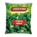 ברוקולי קפוא סנפרוסט 600 גר'