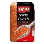 עדשים אדומות סוגת 1 ק"ג
