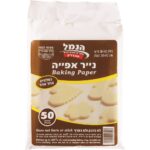 נייר אפיה לעוגה הנמל