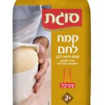קמח חיטה לבן סוגת 1 ק"ג