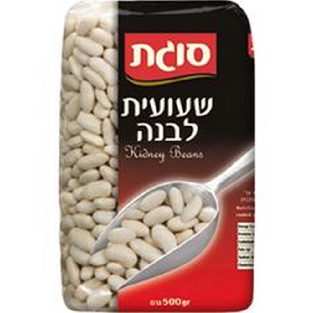 aff36a263c4742e38216e2266ed3142c שעועית לבנה סוגת 500 גר' – תמונה 1