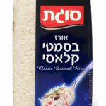 אורז בסמטי קלאסי סוגת 1 ק"ג