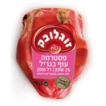 פסטרמה עוף בגריל זוגלובק