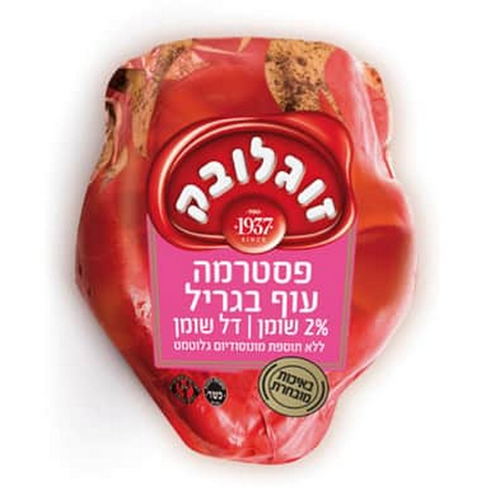 chicken_grill פסטרמה עוף בגריל זוגלובק – תמונה 1
