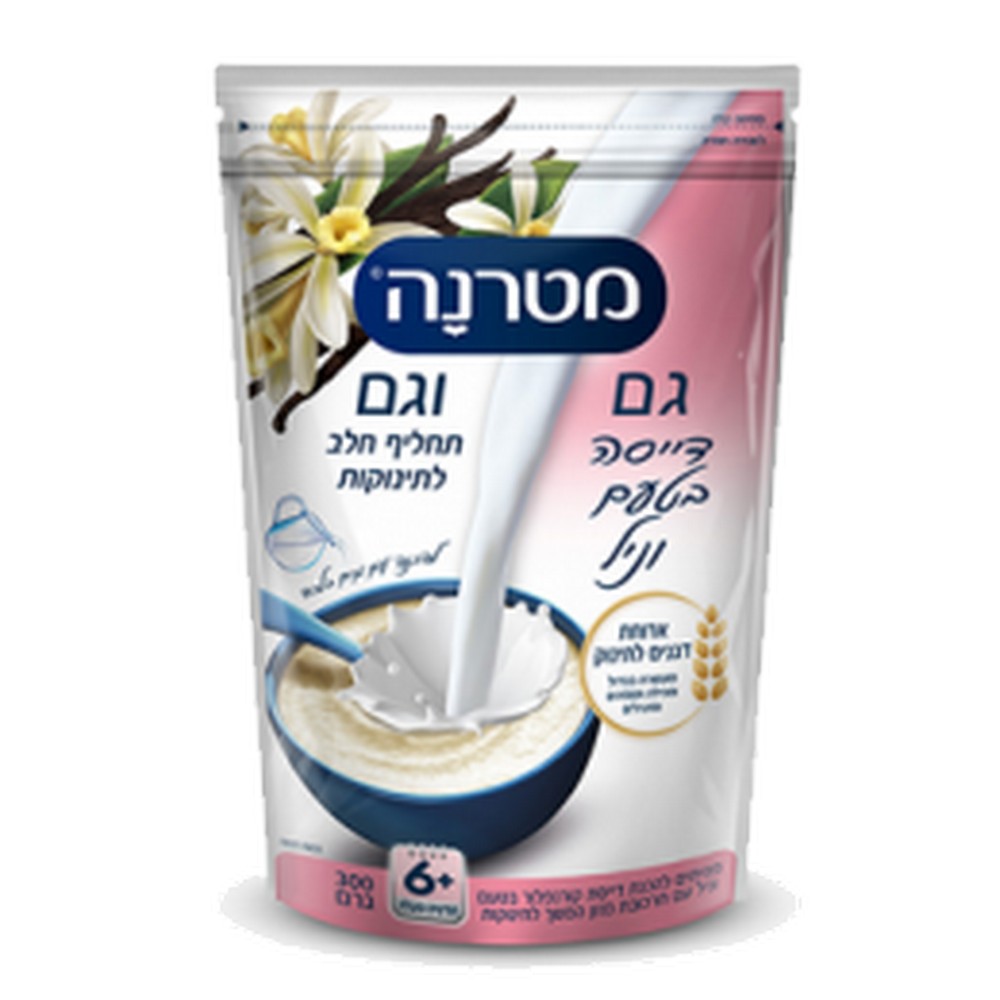 dif128155_e5mmmm מטרנה דייסה גם וגם – תמונה 1