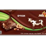 שוקולד מריר עם שברי אגוזים עילית 100 גר'