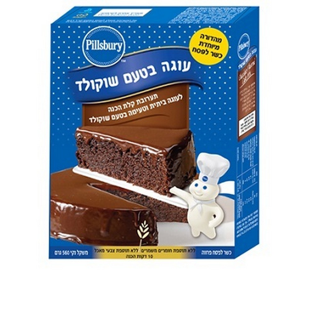 f77dc928077a44ac7e865eeba9b428e0 תערובת להכנת עוגה שוקולד – תמונה 1