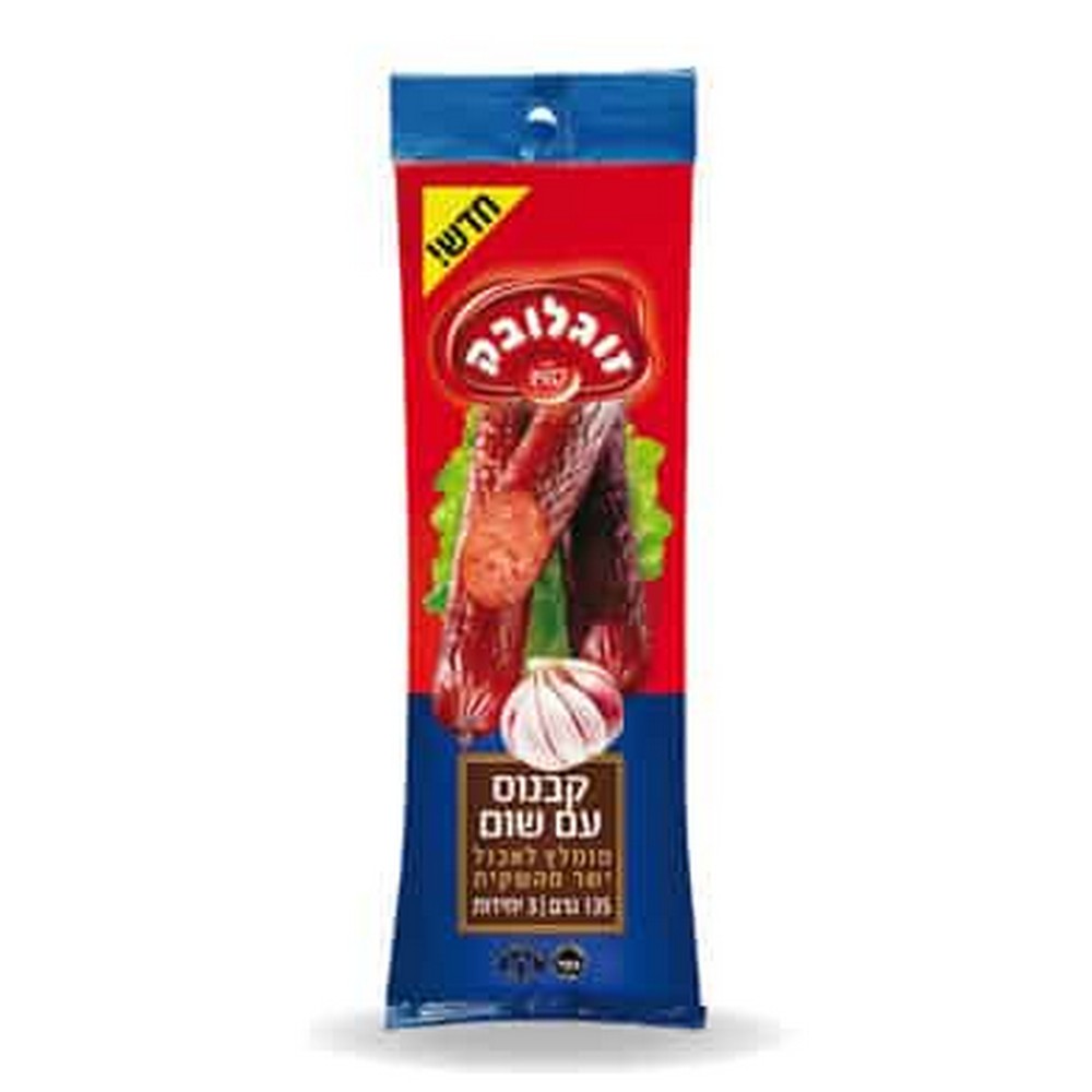 kabanos_garlic_135 קבונוס עם שום – תמונה 1