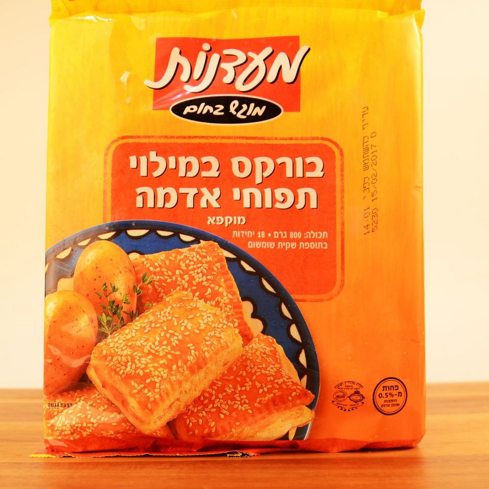 קפואים-בורקס תפו'א מעדנות בורקס במילוי תפוח אדמה מעדנות – תמונה 1