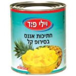 חתיכות אננס בסירופ קל וילי פוד