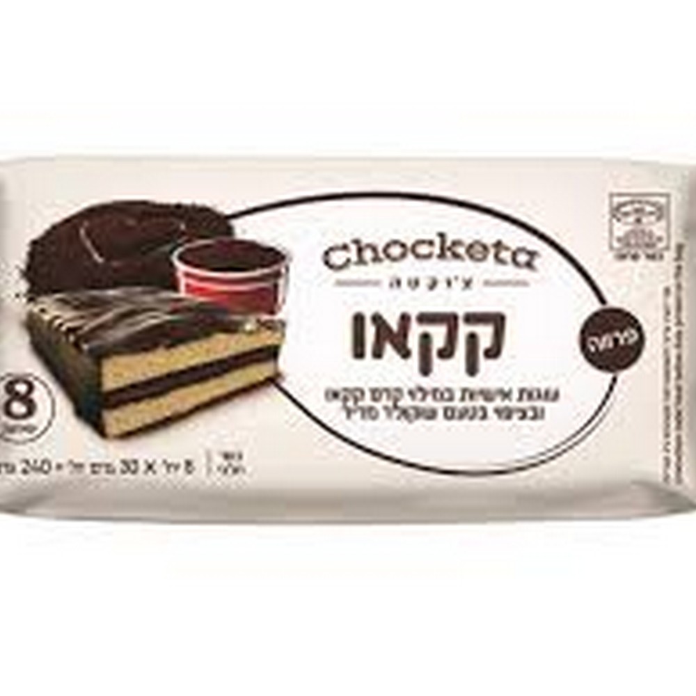 تنزيل (9) צקוטה קאקו מריר – תמונה 1