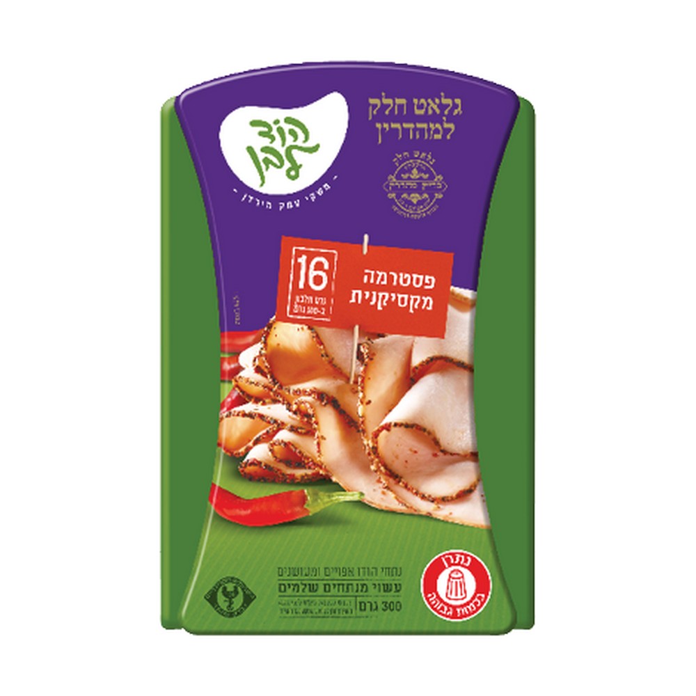 2017 פסטרמה כפרית 300 גר' – תמונה 1