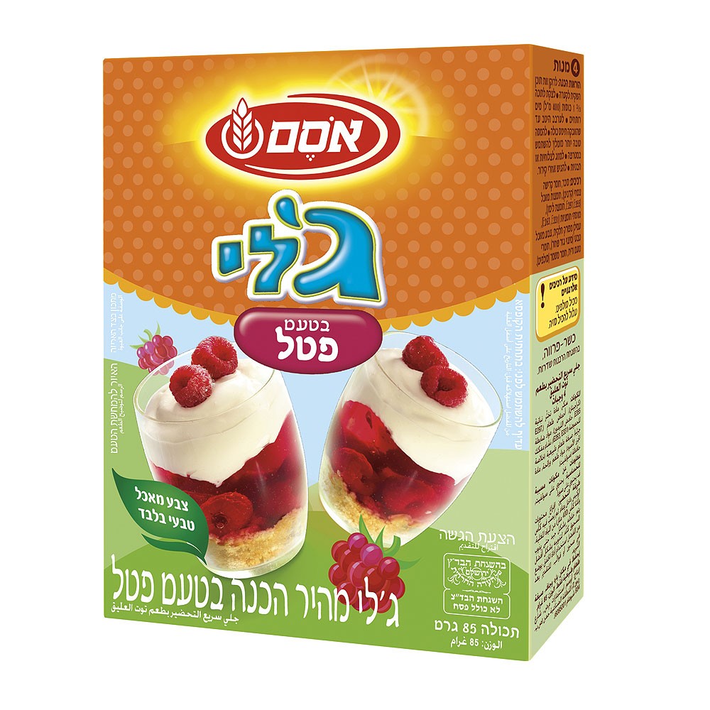 7290000068237 גילי פטל אסם – תמונה 1