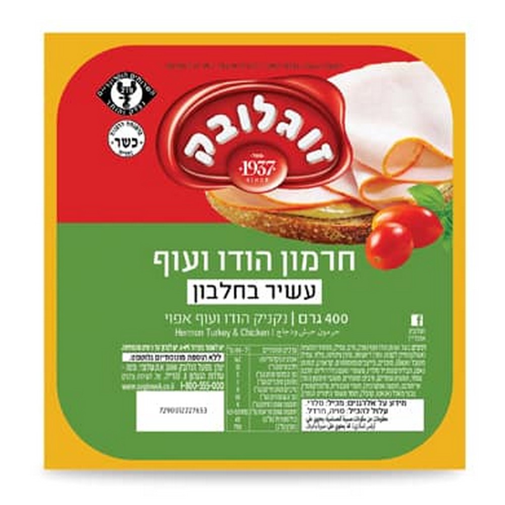 9405_vakum_hermon_400 פסטרמה ואקום זוגלבק – תמונה 1